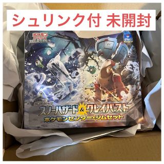 ポケモン(ポケモン)の（マスター様）ジムセット スノーハザード＆クレイバースト ナンジャモセット (Box/デッキ/パック)