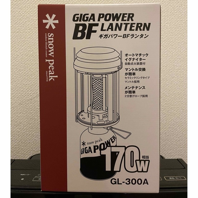 コールマンスノーピーク　ギガパワーBFランタン　GL-300A