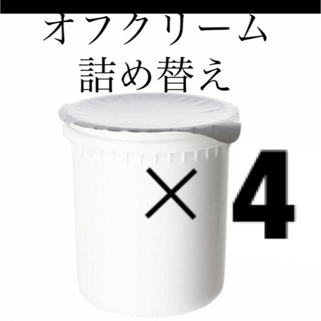 ORBIS(オルビス)のオルビス　オフクリームつめかえ4点　☆ORBISクレンジングクリーム コスメ/美容のスキンケア/基礎化粧品(クレンジング/メイク落とし)の商品写真