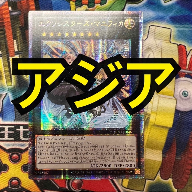 注目ブランド エクソシスターズマニフィカ プリズマ psa10 遊戯王
