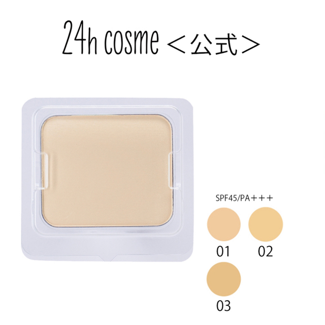 24h cosme(ニジュウヨンエイチコスメ)の24h  cosme ミネラルパウダーファンデ　02ライト　箱なし コスメ/美容のベースメイク/化粧品(ファンデーション)の商品写真