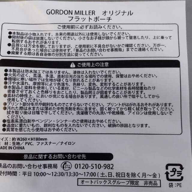 Gordon MILLERオリジナルフラットポーチ スポーツ/アウトドアのスポーツ/アウトドア その他(その他)の商品写真