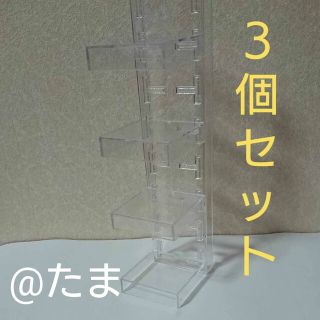 ディスプレイスタンド2way３個セット(キャラクターグッズ)