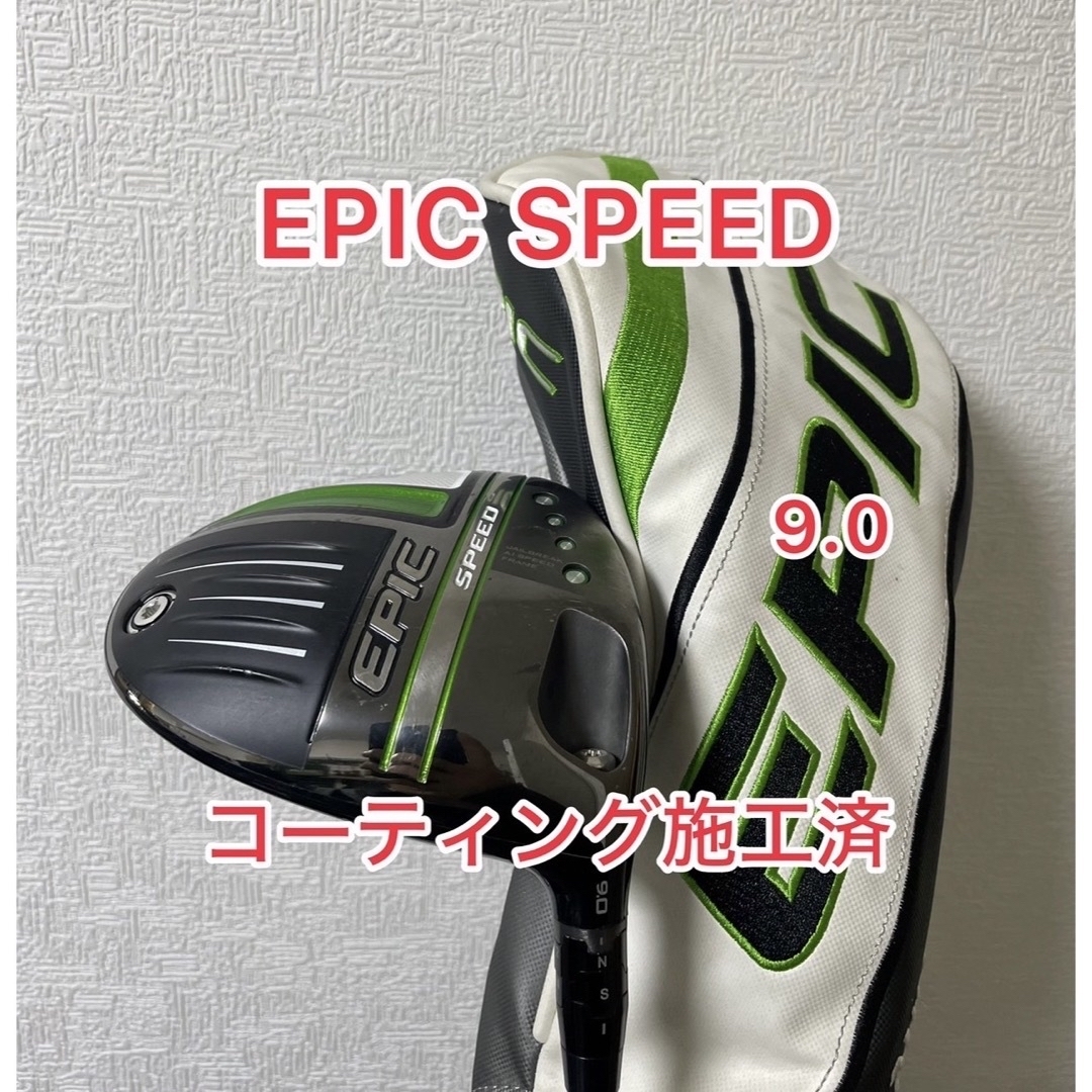 EPIC SPEED 10.5 純正ヘッドカバー付き ヘッドのみ