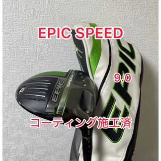 EPIC SPEED 10.5 純正ヘッドカバー付き ヘッドのみ