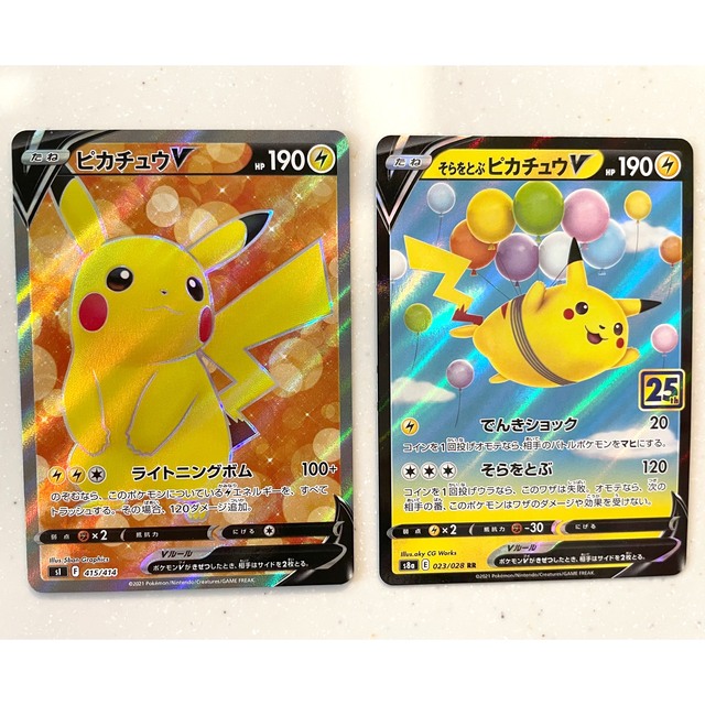 【ピカチュウV】【そらをとぶピカチュウV】ポケモンカード | フリマアプリ ラクマ