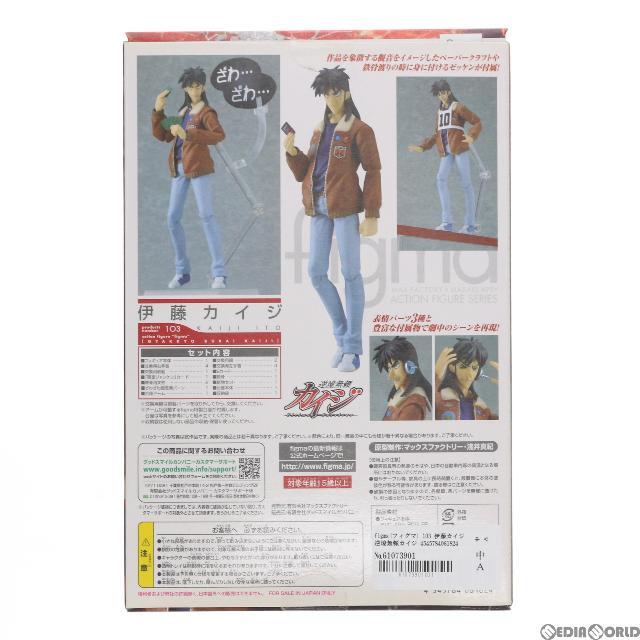 Max Factory - figma(フィグマ) 103 伊藤カイジ 逆境無頼カイジ 完成品