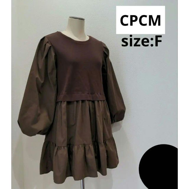 CPCM(シーピーシーエム)のシーピーシーエム CPCM ティアード ドッキング シャツ チュニック ブラウン レディースのトップス(チュニック)の商品写真