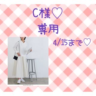 C様♡専用(パーカー)