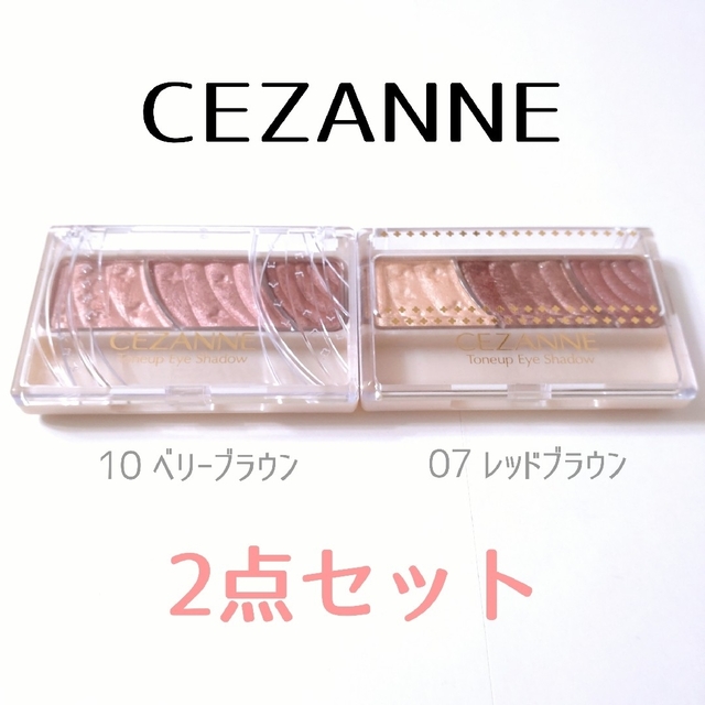 CEZANNE（セザンヌ化粧品）(セザンヌケショウヒン)の2個セット！ CEZANNE セザンヌ トーンアップアイシャドウ 10 07 コスメ/美容のベースメイク/化粧品(アイシャドウ)の商品写真