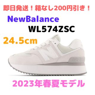 ニューバランス(New Balance)の大人気完売カラー！ニューバランス WL574ZSC 厚底スニーカー ライトグレー(スニーカー)