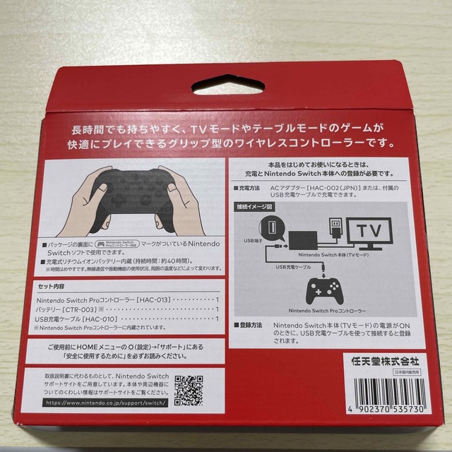 ニンテンドースイッチ　プロコントローラー エンタメ/ホビーのゲームソフト/ゲーム機本体(家庭用ゲーム機本体)の商品写真