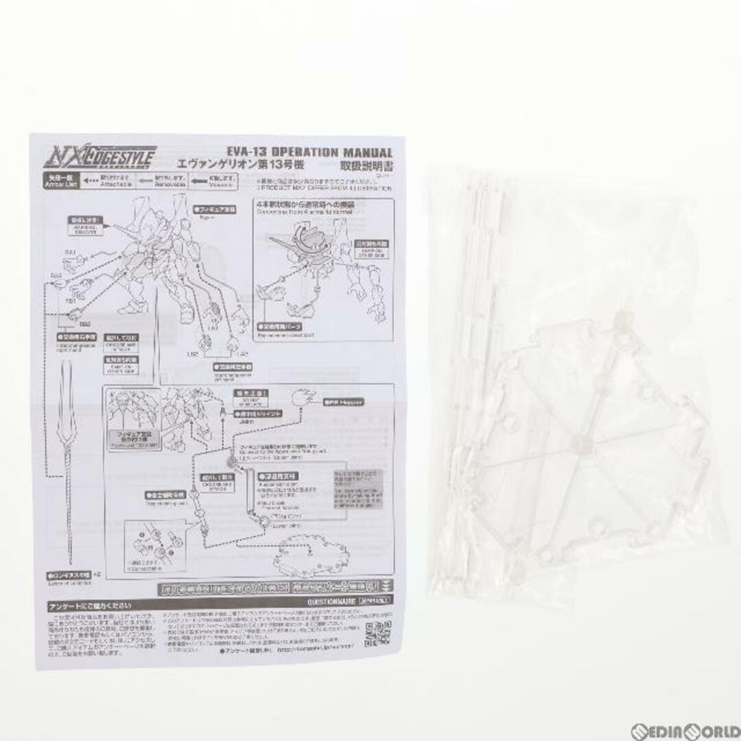 BANDAI(バンダイ)のネクスエッジスタイル [EVA UNIT] エヴァンゲリオン第13号機 ヱヴァンゲリヲン新劇場版:Q 完成品 可動フィギュア バンダイスピリッツ エンタメ/ホビーのフィギュア(アニメ/ゲーム)の商品写真