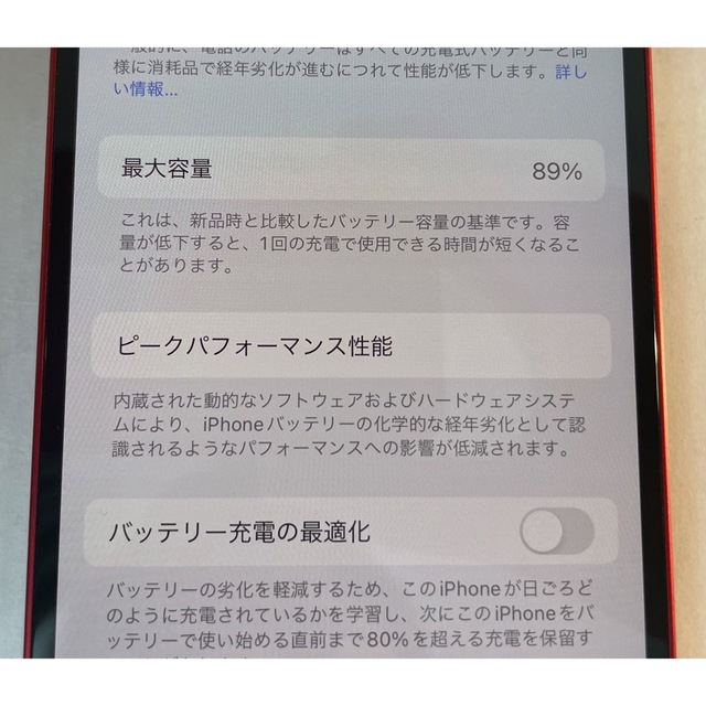 ※訳あり　iphone13 simフリー　256GB レッド