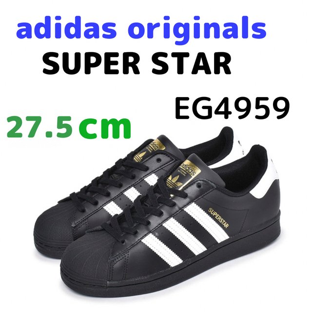 ラッピング対象外 アディダス SURPERSTAR スーパースター EG4959 25cm