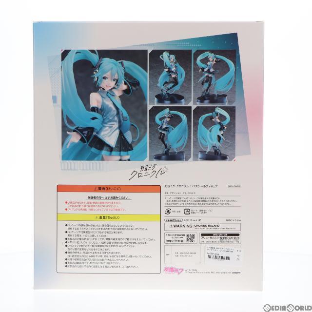 F:NEX限定 初音ミク・クロニクル キャラクター・ボーカル・シリーズ01