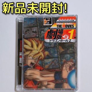 ドラゴンボール(ドラゴンボール)のDRAGON BALL THE MOVIES #01 ドラゴンボールZ DVD(アニメ)