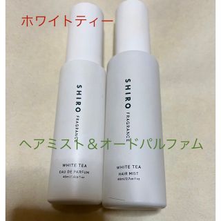 シロ(shiro)のshiro ヘアミスト ホワイトティー 80ml＆オードパルファム 40ml(ヘアウォーター/ヘアミスト)