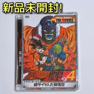 ドラゴンボール(ドラゴンボール)のドラゴンボールZ THE MOVIES #04 超サイヤ人だ孫悟空 DVD(アニメ)