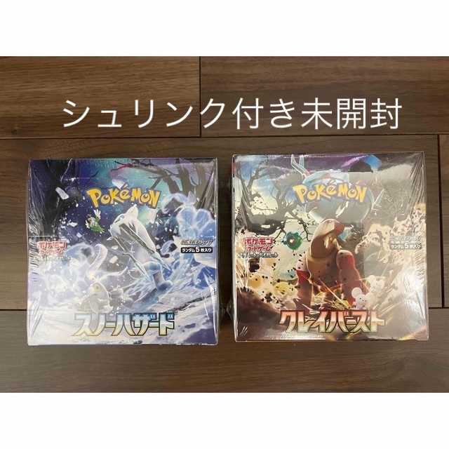 シュリンク付 スノーハザード クレイバースト 各1box 【楽天ランキング ...