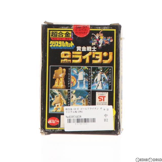 超合金 GB-37 ゴールドライタン オリジナル版(1981年) 黄金戦士