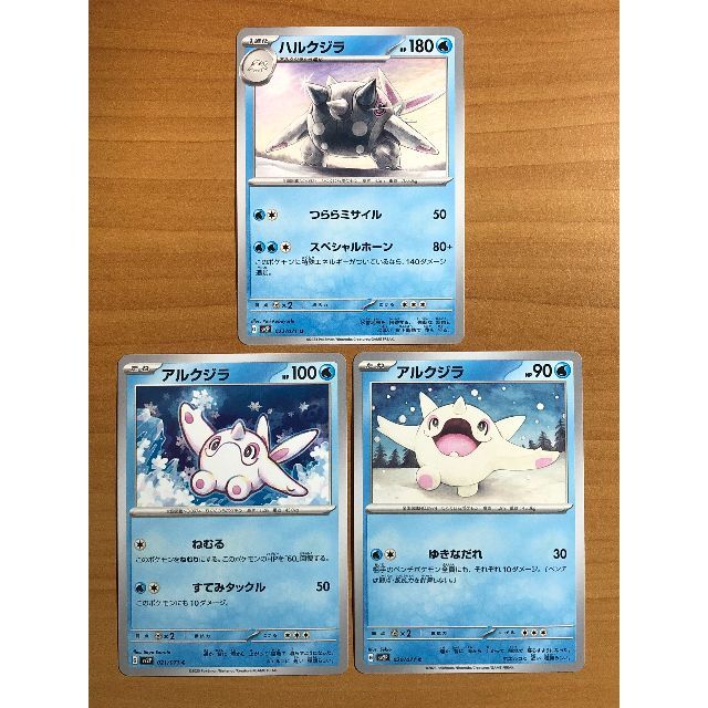 ポケモン - 【即日発送】ハルクジラ, アルクジラ × 2の通販 by