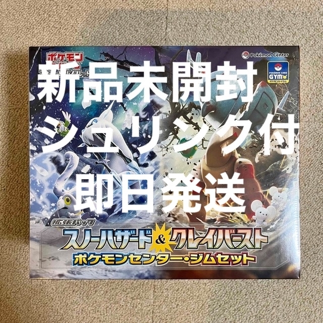 ポケモン(ポケモン)のポケモンカードゲーム ポケモンセンター・ジムセットナンジャモセット エンタメ/ホビーのトレーディングカード(Box/デッキ/パック)の商品写真