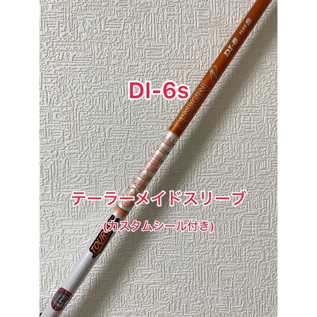 名器　ツアーAD DIー6 (S) PING G400 スリーブ付き