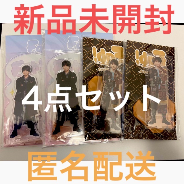 嵐 ARASHI 松本潤 ジャンボ.ミニうちわ 13本セット