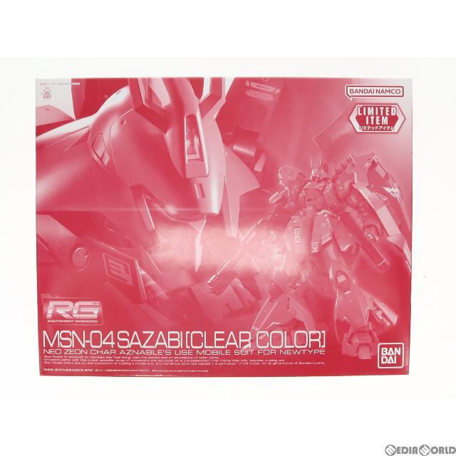 イベント限定 RG 1/144 MSN-04 サザビー クリアカラーVer. 機動戦士ガンダム 逆襲のシャア プラモデル(5055416) バンダイスピリッツ