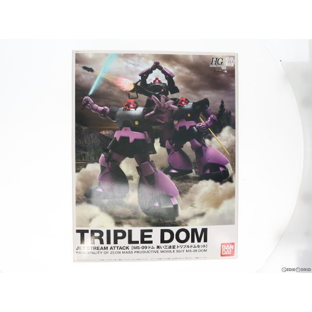 TRIPLE DOM ドム 黒い三連星 トリプルドムセット【未組立】