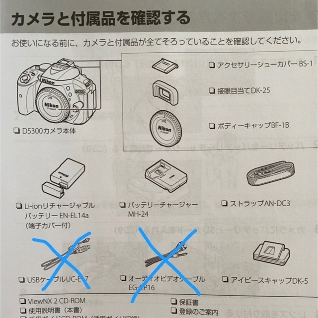 Nikon D5300 一眼レフ レンズキット 単焦点レンズ付き