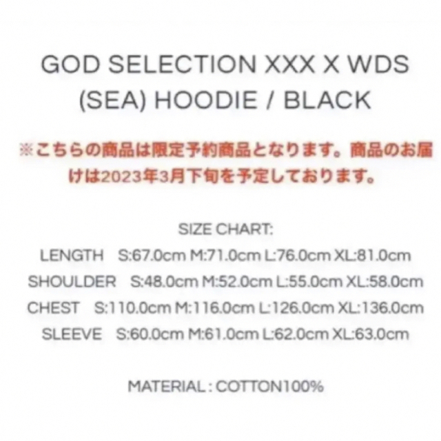 WIND AND SEA✖️GOD SELECTION XXX L パーカー 4