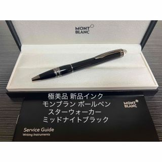 本物新品！チタニウム貴重な万年筆　シルバー本体、ゴールドクッリプ　試し書きのみ