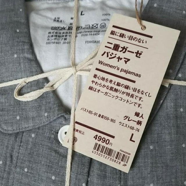 MUJI (無印良品)(ムジルシリョウヒン)の〓新品〓  無印良品 脇に縫い目のない 二重ガーゼパジャマ／グレー柄／Ｌ レディースのルームウェア/パジャマ(パジャマ)の商品写真