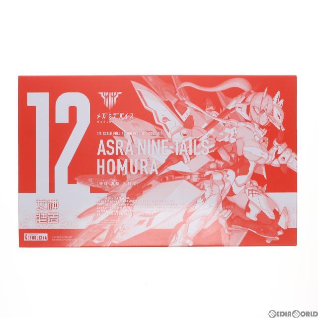 コトブキヤショップ限定 1/1 朱羅 九尾 火舞羅(あすら きゅうび ほむら
