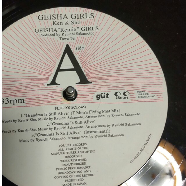 GEISHA GIRLS レコード エンタメ/ホビーのCD(ポップス/ロック(邦楽))の商品写真