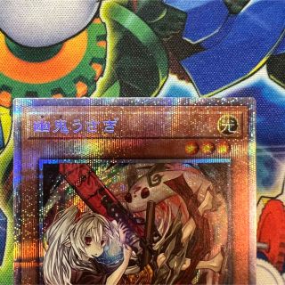 遊戯王 - 【特価】遊戯王 幽鬼うさぎ 絵違い プリズマ プリシク 