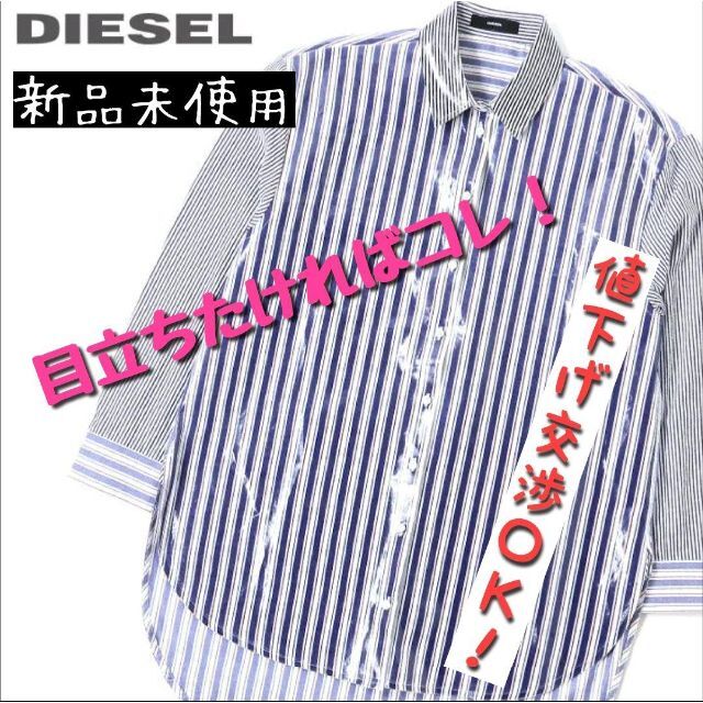 【割引中】ディーゼル DIESEL レディース 長袖シャツXS コーティング加工