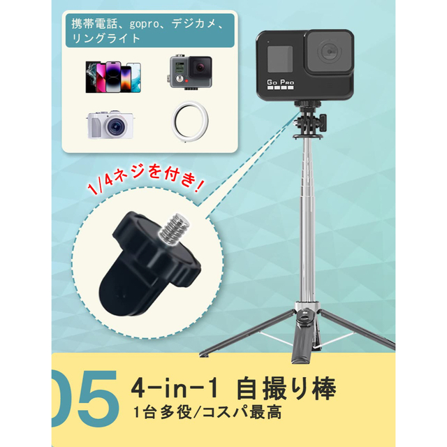 自撮り棒 iphone スマホスタンド 【2023新開発四脚&充電式リモコン】の