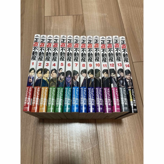☆美品☆ 正直不動産 1〜14巻 セット