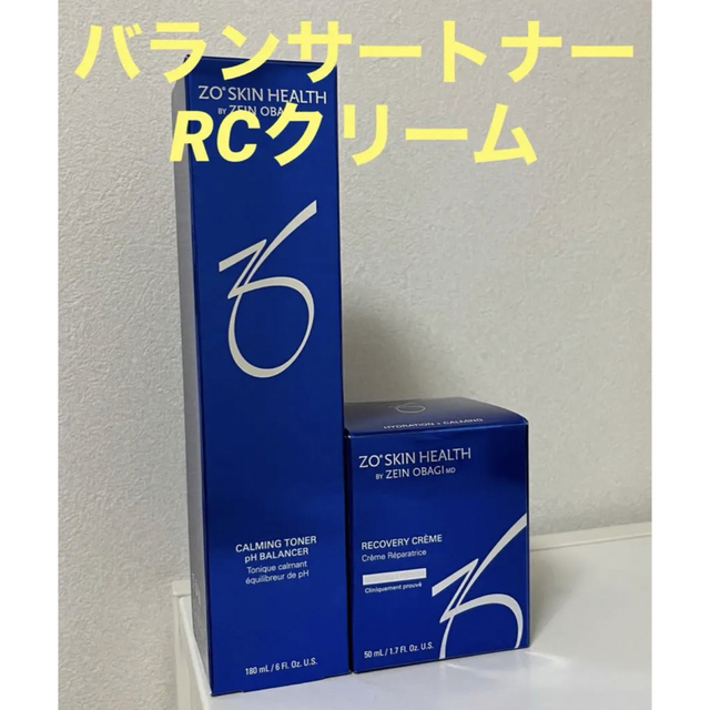 新品　ゼオスキン　RCクリーム　ハイドレーティングクレンザー　バランサートナー