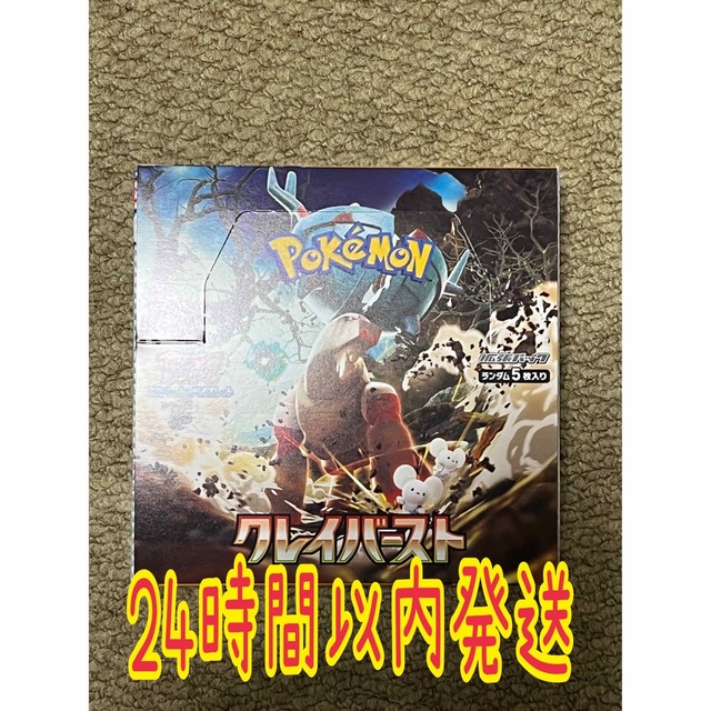 ポケモンカード クレイバースト 1ボックス 新品未開封 シュリンクなし