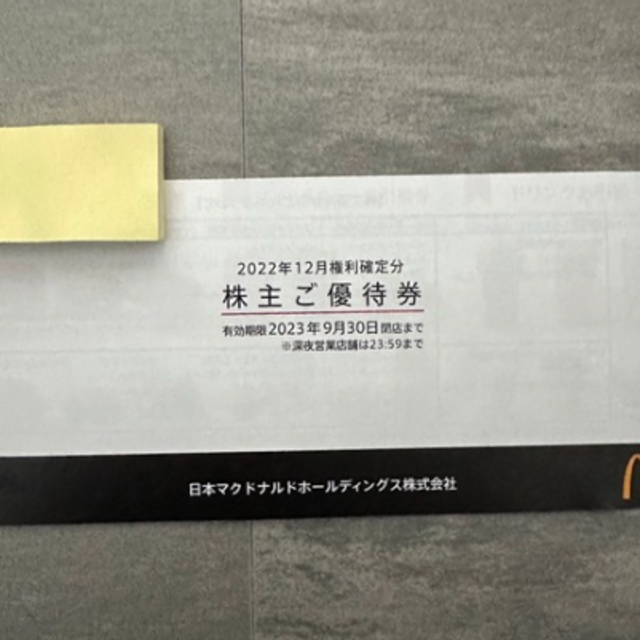 5冊】マクドナルド 株主優待券 新品入荷 63.0%OFF www.vivatcircus.ru