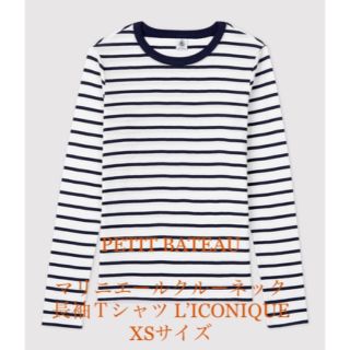 プチバトー(PETIT BATEAU)のプチバトー　マリニエールクルーネック長袖Ｔシャツ(Tシャツ(長袖/七分))