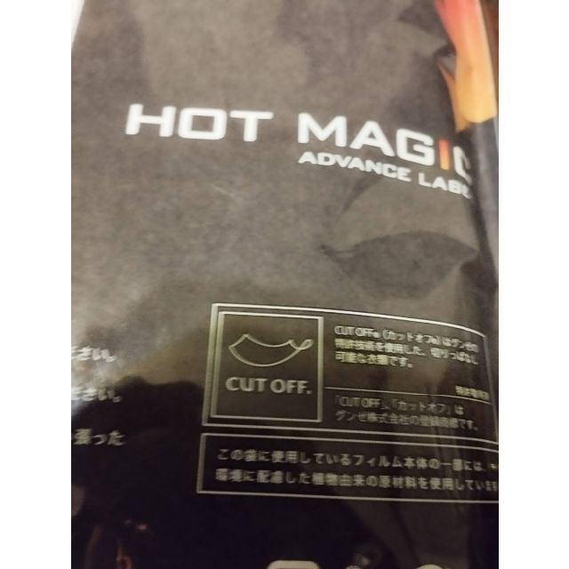 GUNZE(グンゼ)のGUNZE　グンゼ　HOT　MAGIC　長袖丸首　シャツ　LL　送料無料 メンズのトップス(Tシャツ/カットソー(七分/長袖))の商品写真