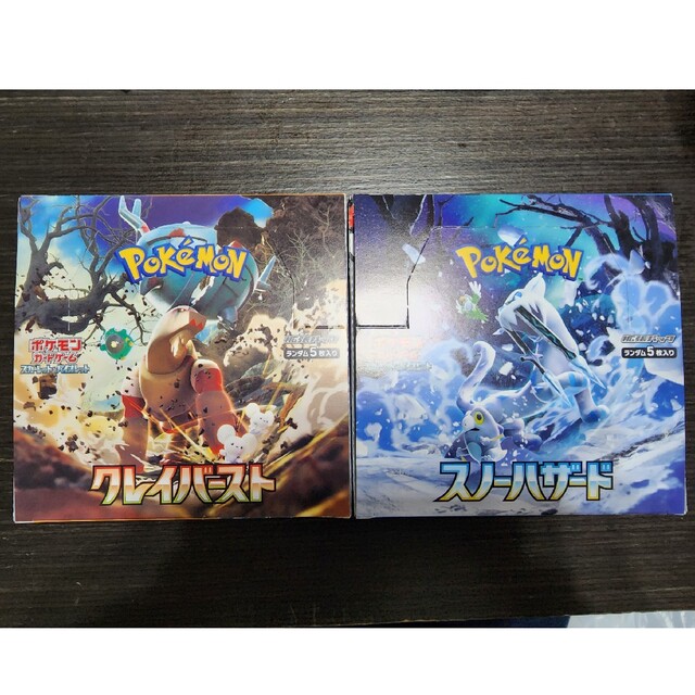 ポケモンカード　クレイバースト&スノーハザードBOXセット