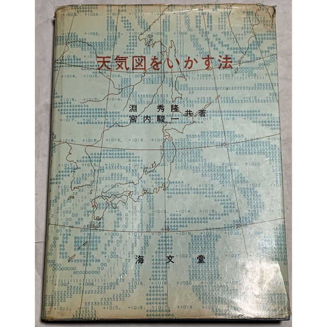 爆笑オンエアバトル ７/双葉社/日本放送協会