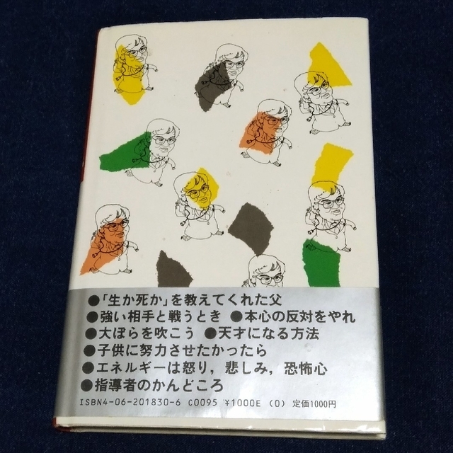 講談社(コウダンシャ)の講談社：ゼロからの出発  実現できない  夢はない エンタメ/ホビーの本(ビジネス/経済)の商品写真