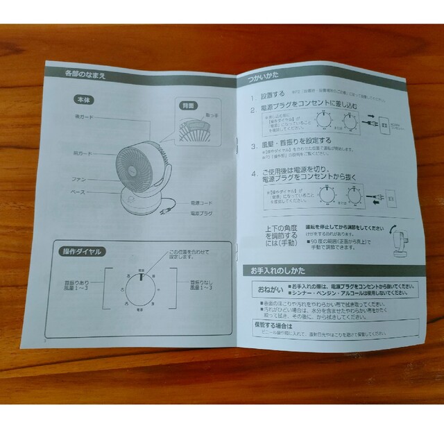 ナッツ様専用サーキュレーター フィフティー FLE-S150 FIFTY スマホ/家電/カメラの冷暖房/空調(サーキュレーター)の商品写真